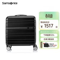 新秀丽（Samsonite）轻巧商务机长旅行箱拉杆密码行李箱登机箱16英寸  642*09019