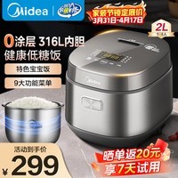 美的（Midea）小电饭煲0无涂层2升 家用小型迷你316不锈钢内胆低糖沥米饭柴火饭智能电饭锅1-2-3-4个人线下同款 2L 【健康0涂层】低糖饭 | 线下同款