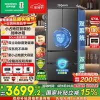 容声526升级款 战神573L法式多门冰箱大容量双系统超薄嵌入式一级能效无霜国家补贴 BCD-573N40FQLAD灰
