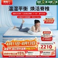喜临门【价低与辉同行直播间】漾pro 羊毛棉凝胶记忆棉7区独袋弹簧