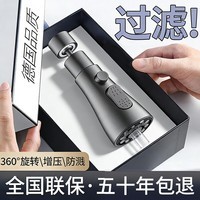 沐阁水龙头过滤器延伸器防溅水神器厨房洗菜盆池水嘴万能通用万向旋转 【质感灰经典款】三档防溅-不好用免费退