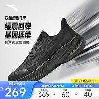 安踏毒刺7代丨男鞋缓震回弹跑步鞋黑色轻质慢跑鞋体考体测运动鞋子男