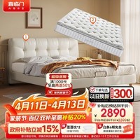 喜临门绵绵皮床+白骑士lite床垫套餐 主卧双人奶油风大床 奶油白1.8x2米