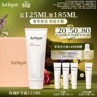 茱莉蔻(Jurlique)经典玫瑰香氛护手霜125ML礼盒 补水保湿滋润清爽不油腻生日礼物