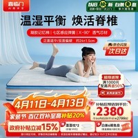喜临门【价低与辉同行直播间】漾pro 羊毛棉凝胶记忆棉7区独袋弹簧