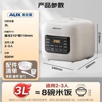 奥克斯（AUX）电饭煲家用 3L多功能电饭锅 2-3人小型预约智能电饭煲VK-309F2