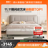 喜临门真皮艺双人大床主次卧室现代简约软靠包尼亚pro[床架] 云雾米+云朗air床垫软硬适中-7天发货 1.8*2米
