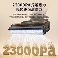 添可芙万Ares X 星耀版【50min长续航 23Kpa吸力】家用无线0缠毛躺平洗地机吸拖一体自清洁扫地机器人