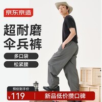京东京造300户外徒步美式机能伞兵裤工装裤男裤子登山长裤 钛灰色 2XL