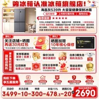 海尔冰箱出品统帅539升四开门十字对开门560嵌入式冰箱风冷无霜一级双变频干湿分储Leader电冰箱 阻氧干湿分储+黑金净化+一级双变频