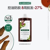 康如(KLORANE)金鸡纳防脱洗发露400ml 防脱防断固发护发蓬松发量洗发水