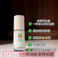 花钰集(FLORAL TREASURE)【官方】隔离乳霜防日晒霜滋润修护素颜霜三合一防紫外线SPF35+ 花钰集隔离乳霜防日晒霜滋润修护素颜霜三合一防紫外线