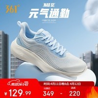 361°运动鞋男鞋春夏季N40 SE休闲透气网面缓震跑步鞋子男672522207-3