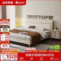 全友家居现代简约主卧床慕夕真皮储物床头层牛皮软包双人大床架轻奢风 【厂家直发】高脚款 | 奶油米白 1.8米x2米 单床