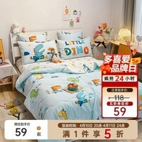 多喜爱家纺新品全棉可水洗机洗空调被夏凉被 卡通全棉空调被 【亲肤柔软 舒爽透气 】小小霸王 152*218cm