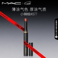 M.A.C魅可黑魔杖细管口红柔雾哑光显白#877小辣椒 送女友生日礼物
