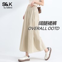 班尼路S&K阔腿休闲裤女2026年夏季女装新款潮流时尚显瘦轻薄垂顺裤子 浅卡其#纯色 S