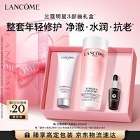 兰蔻全新粉水200ml补水保湿爽肤水保湿水套装护肤品礼盒生日礼物