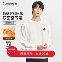 才子（TRIES）男士卫衣基础款重磅空气层圆领T恤刺绣高阶廓形休闲上衣 白色 XL 50(175/92A)