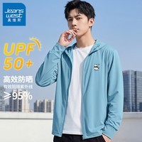 真维斯（Jeanswest）冰丝防晒衣男士夏季凉感UPF50+户外骑行钓鱼休闲宽松连帽防晒服GW 冰蓝#ZS喝茶熊猫 3XL