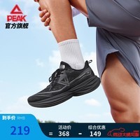 匹克态极骋风3.0跑步鞋男女夏季缓震透气耐磨运动鞋跳绳体测训练鞋子 【男款】全黑 44