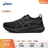 亚瑟士ASICS跑步鞋男鞋稳定运动鞋透气支撑耐磨舒适跑鞋 GEL-KAYANO 31 黑色/黑色 39
