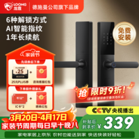 龙霆智能门锁电子锁指纹锁密码锁执手款防盗把手门锁T3/T3W T3