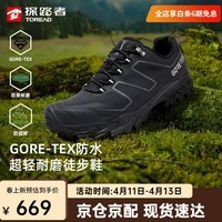 探路者徒步鞋男户外登山鞋GORE-TEX防水防滑耐磨跑步运动鞋女26年新款 【男款】黑色-TFAABO81726 41