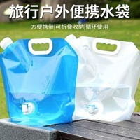 户外便携折叠水袋露营储水袋蓄水袋塑料水囊 蓝色5L1个