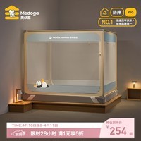 美朵嘉【Pro】新款A类抑菌母婴防摔蚊帐家用三开门1.51.8*2m卧室蚊帐架 小熊猫【单独蚊帐】加粗支架 1.98m*1.8m*1.7m