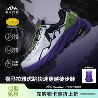 喜马拉雅虎跳徒步鞋穿越VIBRAM大底全地形防滑中帮免系鞋带登山越野跑鞋 极光紫（男女款） 39 (245mm)