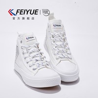 飞跃（Feiyue）官方女鞋帆布鞋女冬季高帮运动情侣透气百搭板鞋学生时尚鞋子 白黑色 34