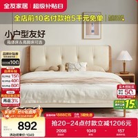 全友家居 板式床1.5x2米原木奶油风实木床脚皮艺软包靠背主卧室双人床