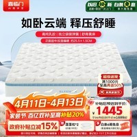 喜临门【价低与辉同行直播间】云朗pro床垫 泰国乳胶黄麻床垫独袋弹簧