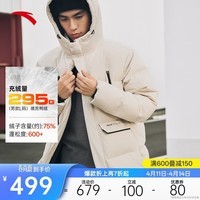 安踏三层速暖羽绒丨中长款四防羽绒服男春季新款连帽防风保暖外套