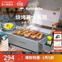 Naturehike挪客不锈钢烧烤炉户外露营取暖篝火炉多功能烧烤架 不锈钢本色