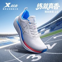 特步(XTEP)薄底香菜2代跑步鞋男春夏季宽楦缓震回弹轻便耐磨训练体考跑鞋女 帆白/极地蓝【男】 42