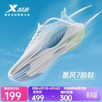 特步【氢风7.0】跑步鞋男新款三重透气科技轻盈舒适通勤慢跑鞋女 帆白/微波蓝【海蓝风】 40