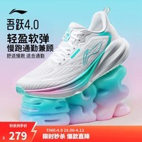 李宁吾跃4丨跑步鞋男新款中考体测轻便透气减震软底休闲慢跑运动鞋 标准白-8 42