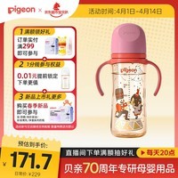贝亲（Pigeon）PPSU双把手防胀气奶瓶330ml 胡桃夹子 LL号奶嘴 9月+ AA224