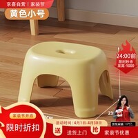 新款加厚奶油风家用小凳子塑料凳可叠放耐用儿童凳 柠檬黄1个