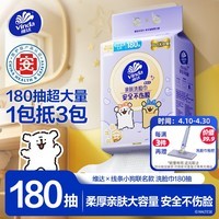 维达(Vinda)洗脸巾180抽*单提 线条小狗联名 悬挂式一次性毛巾洗脸巾