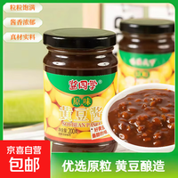 【酱同学】黄豆酱200g家用炒菜拌饭拌面烹饪调味酱豆瓣酱大酱调料 原味黄豆酱 1瓶