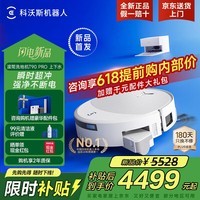 科沃斯(ECOVACS)新品T90 PRO扫地机器人扫拖一体自动清洗全自动洗地机智能家用自动上下水扫地拖地吸尘三合一地宝 【重磅新品】T90PRO白色上下水