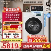 海信(Hisense)璀璨棉花糖热泵洗烘一体机E8Q-1 全家筒全自动滚筒洗衣机 大容量健康活水洗WH130E8Q-1 以旧换新 白色 洗烘一体
