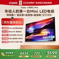 Vidda小钢炮S Mini 海信电视75英寸新品 无倒影低反屏 180Hz超高刷Mini LED 家电补贴电视75VX1S