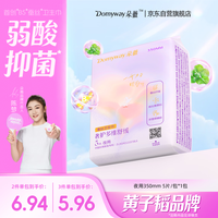 朵薇黄子韬卫生巾日夜用姨妈巾350mm5片便携旅行装正品京东自营旗舰店