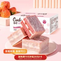 唇动红丝绒蛋糕430g 早餐面包休闲小零食礼包小吃饼干蛋糕
