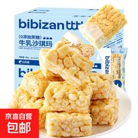 比比赞面包中式糕点心组合多口味早餐代餐健康零食休闲食品 【约30个】牛乳沙琪玛160g*2箱