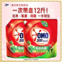 奥妙99%除菌螨洗衣液洁净去渍香氛持久留香 72h长效抑菌宿舍家用手洗 【除菌除螨】3kg*2袋(12斤)